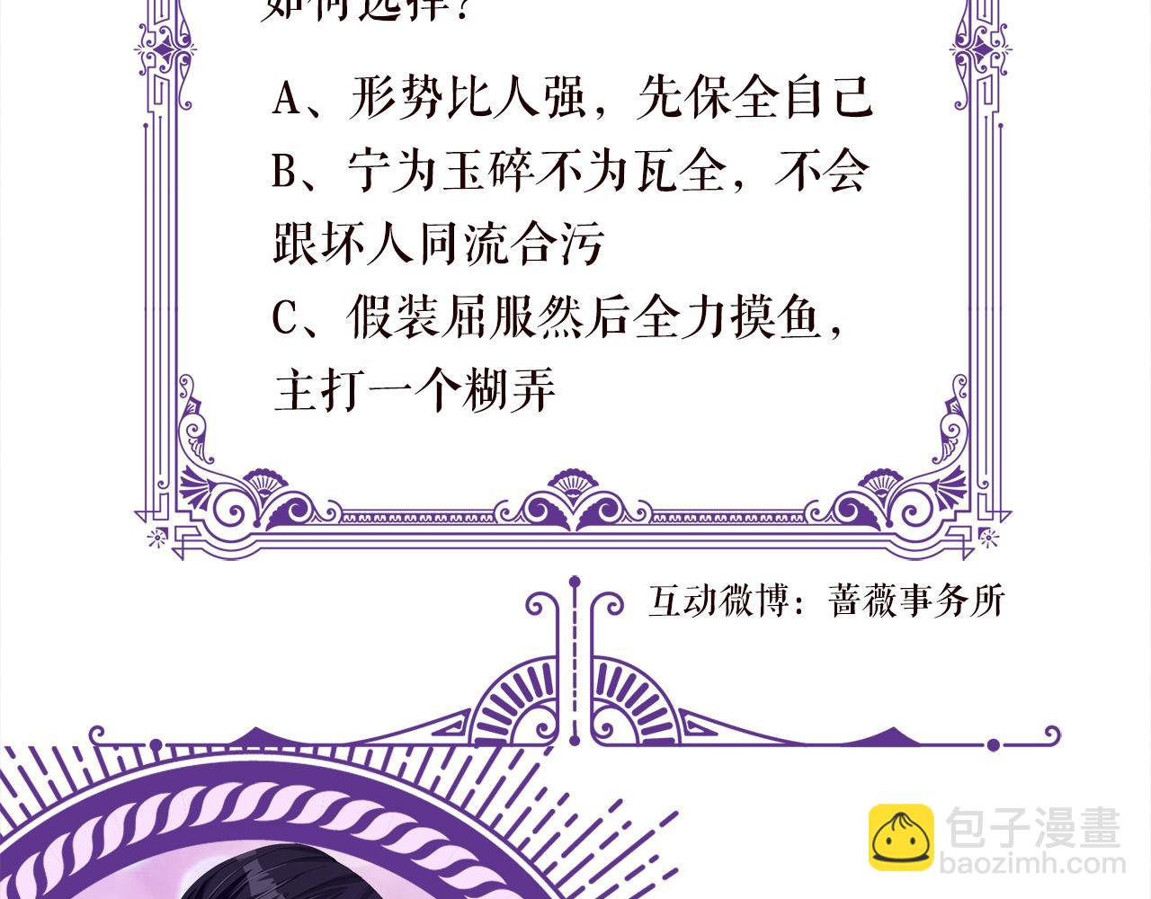 名門摯愛 - 第541話 太子爺捱揍了(3/3) - 2