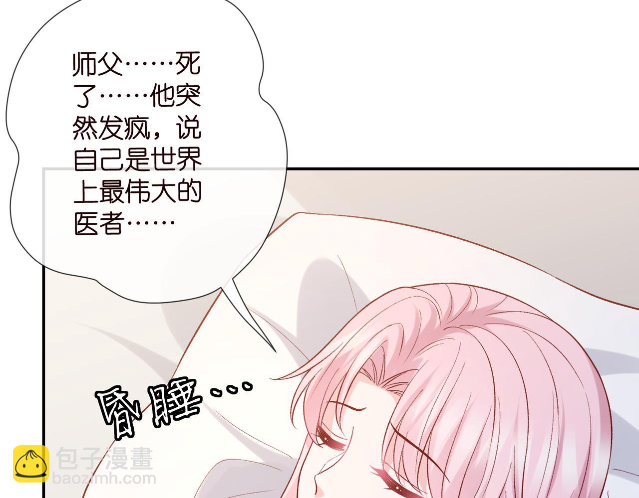 名門摯愛 - 第541話 太子爺捱揍了(1/3) - 4
