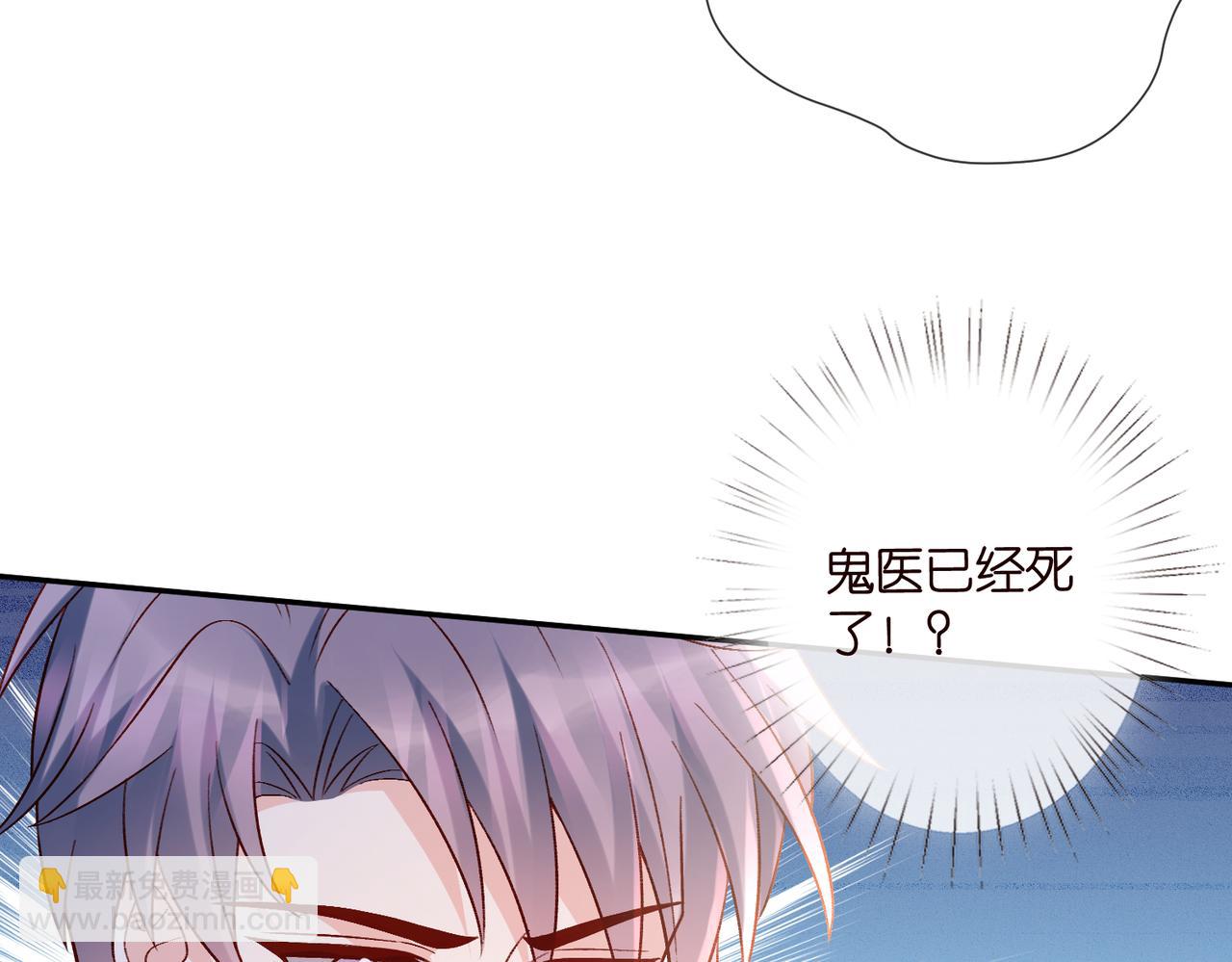 名門摯愛 - 第541話 太子爺捱揍了(1/3) - 6