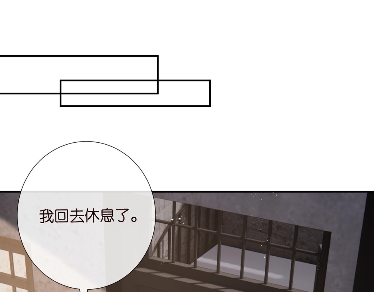 名門摯愛 - 第541話 太子爺捱揍了(1/3) - 8