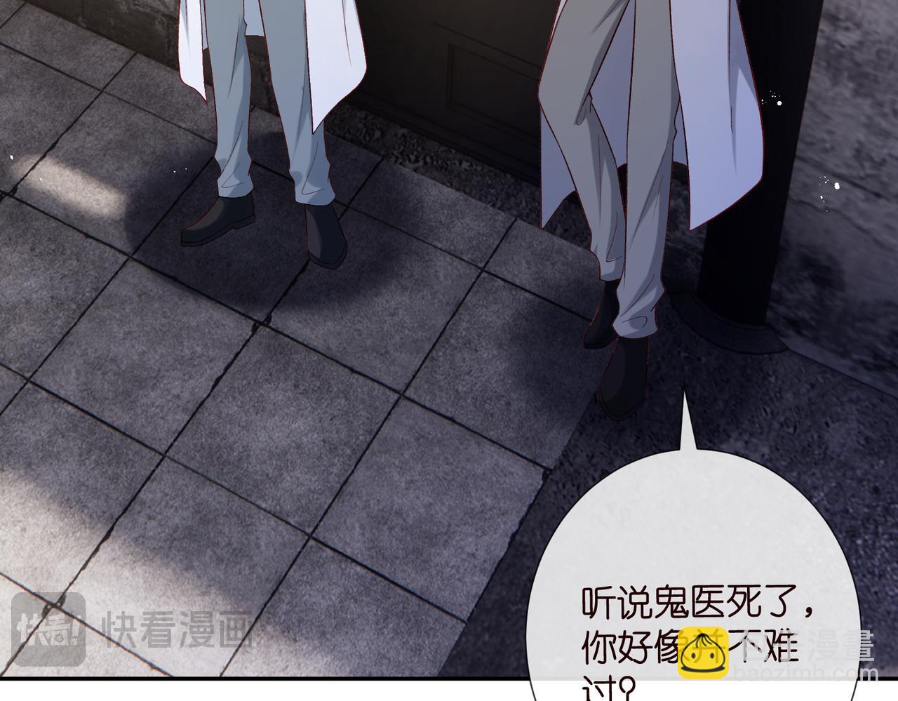 名門摯愛 - 第541話 太子爺捱揍了(1/3) - 2