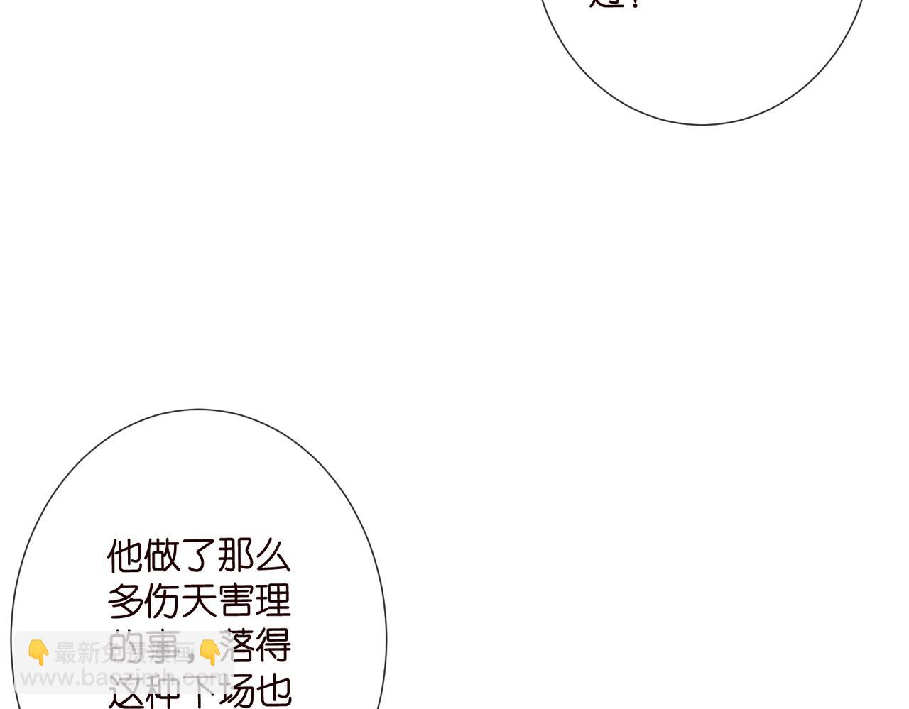 名門摯愛 - 第541話 太子爺捱揍了(1/3) - 3