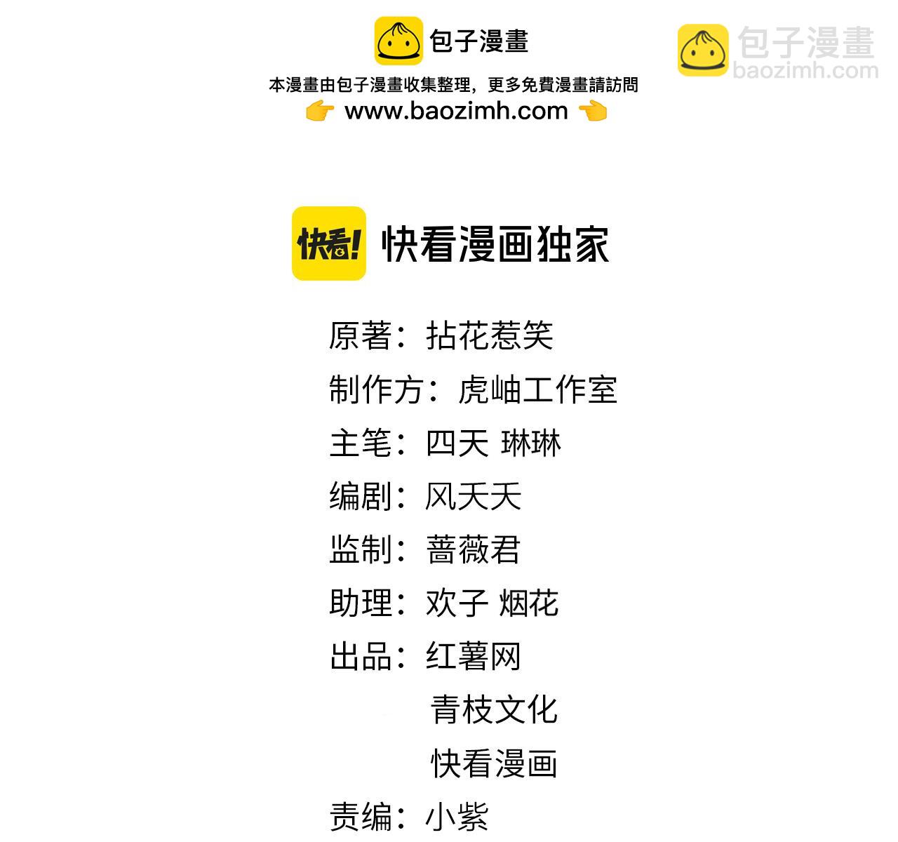 名門摯愛 - 第541話 太子爺捱揍了(1/3) - 2