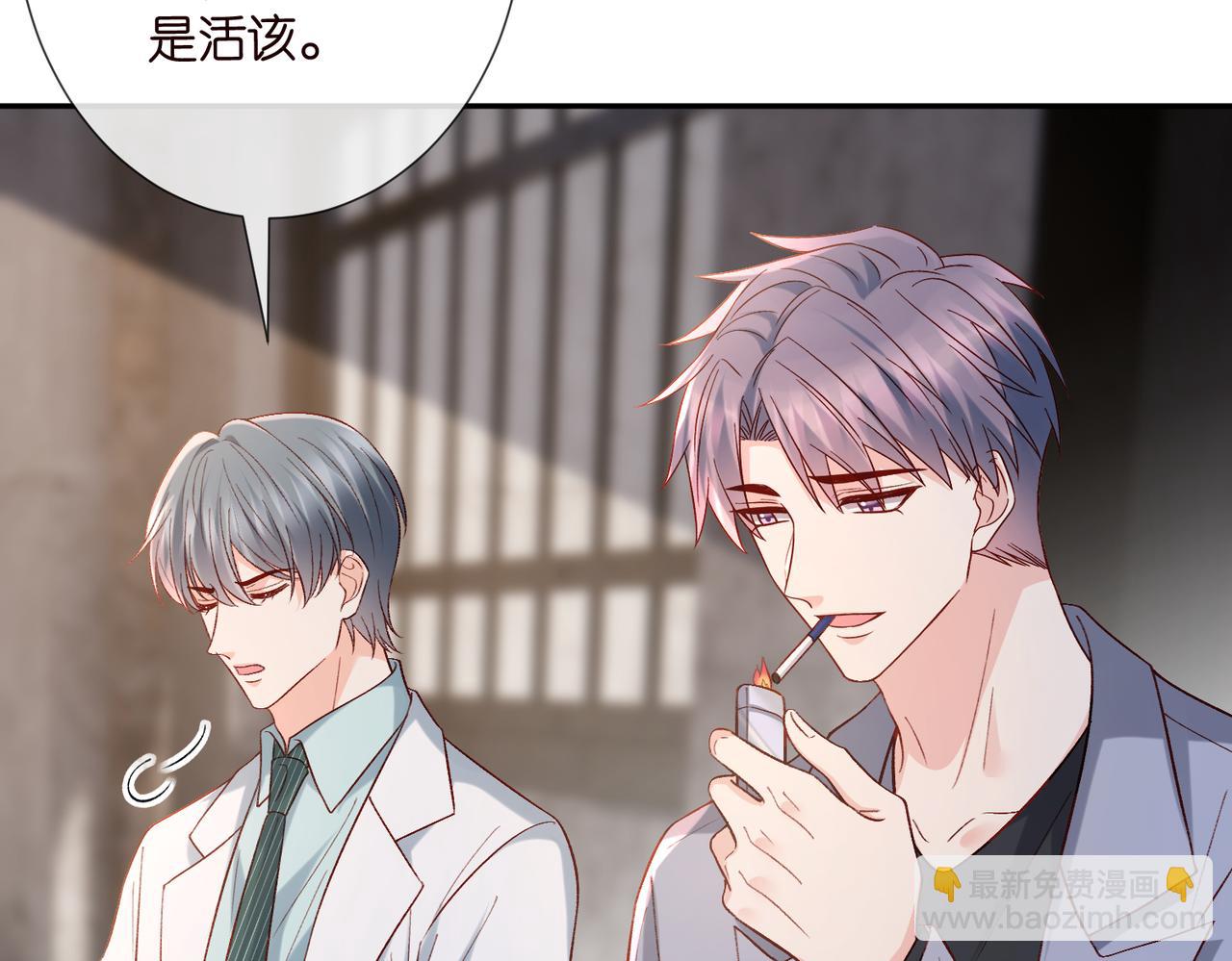 名門摯愛 - 第541話 太子爺捱揍了(1/3) - 4