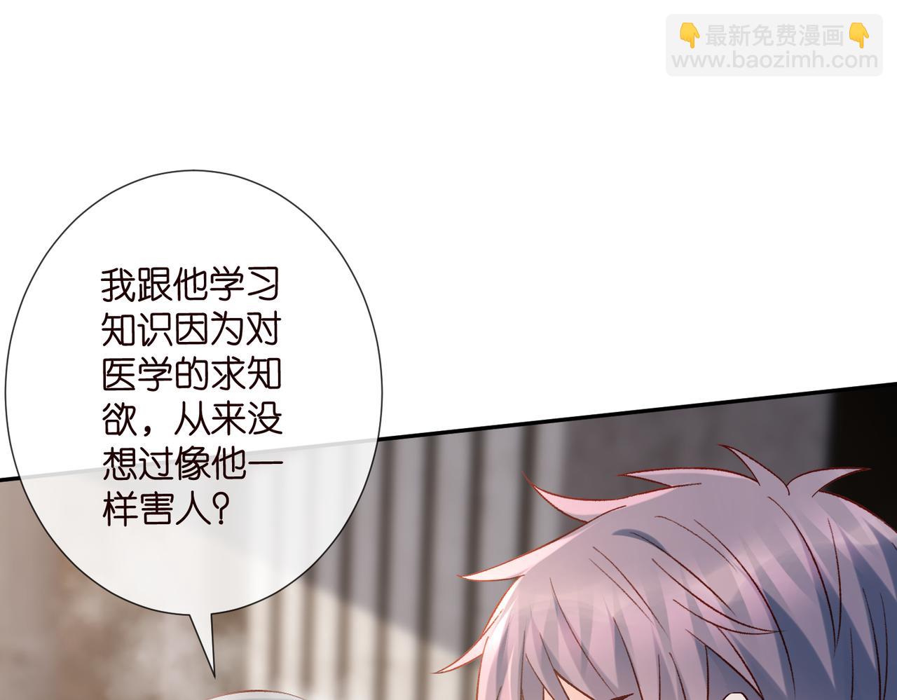 名門摯愛 - 第541話 太子爺捱揍了(1/3) - 6