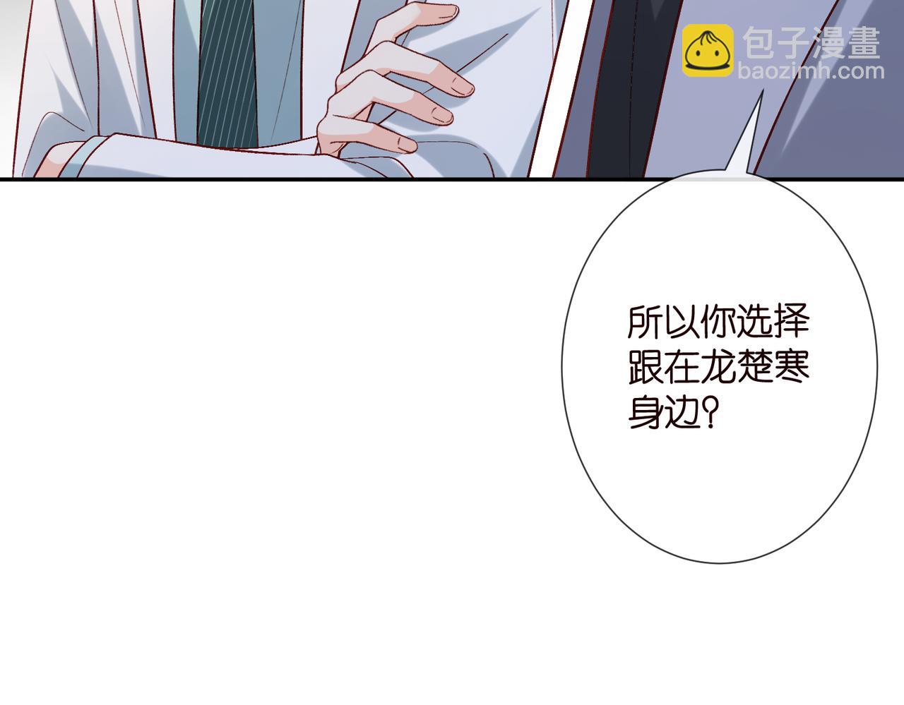 名門摯愛 - 第541話 太子爺捱揍了(1/3) - 8