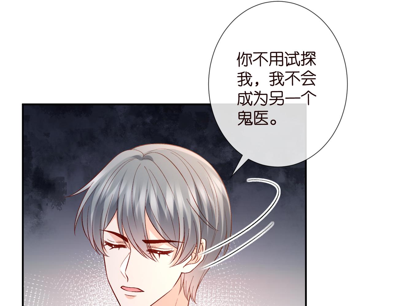 名門摯愛 - 第541話 太子爺捱揍了(1/3) - 1