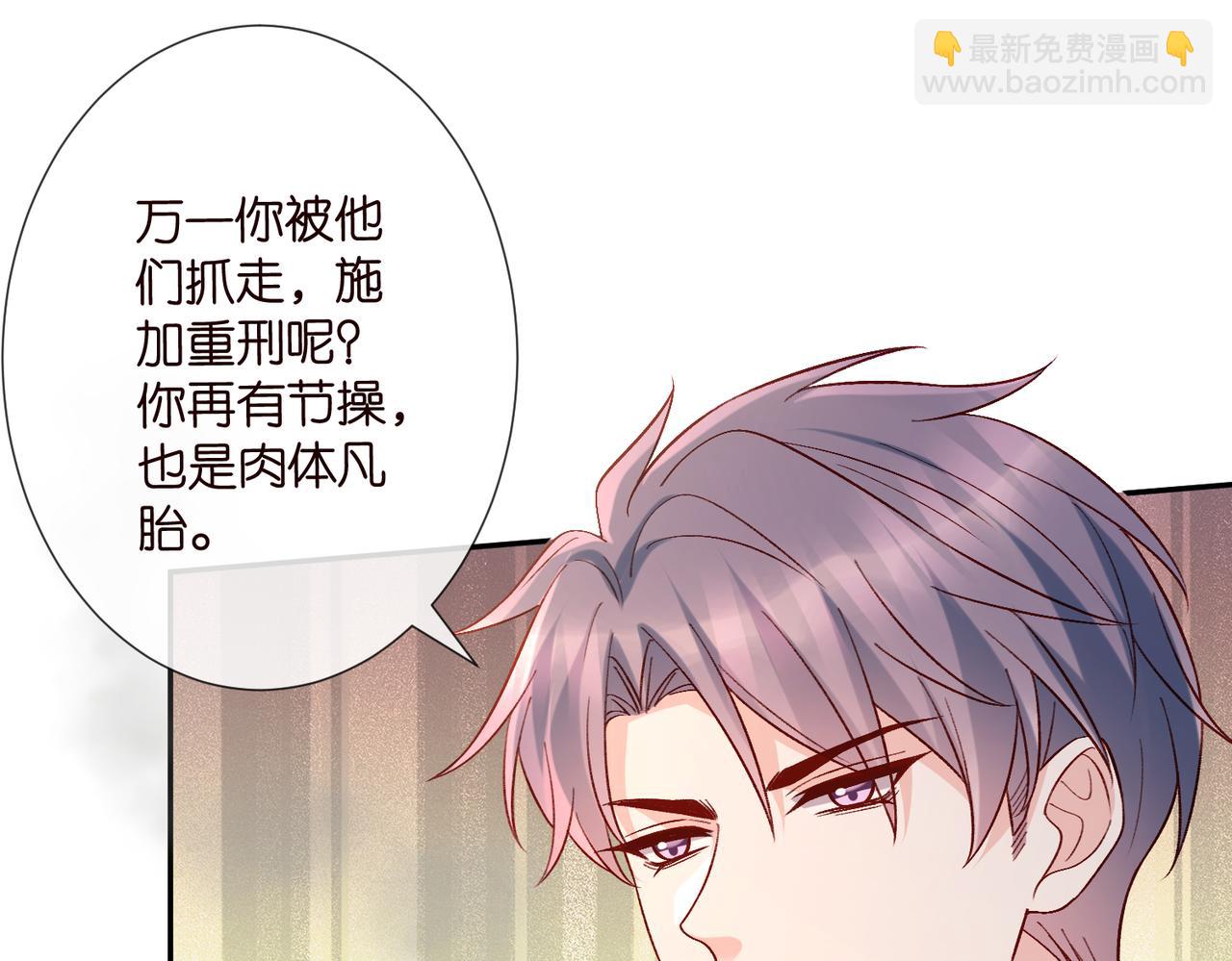 名門摯愛 - 第541話 太子爺捱揍了(1/3) - 3