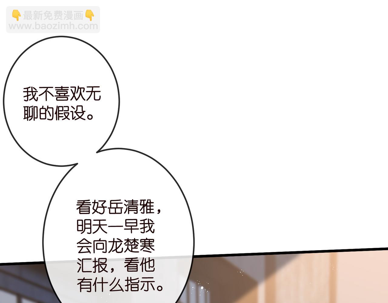 名門摯愛 - 第541話 太子爺捱揍了(1/3) - 6