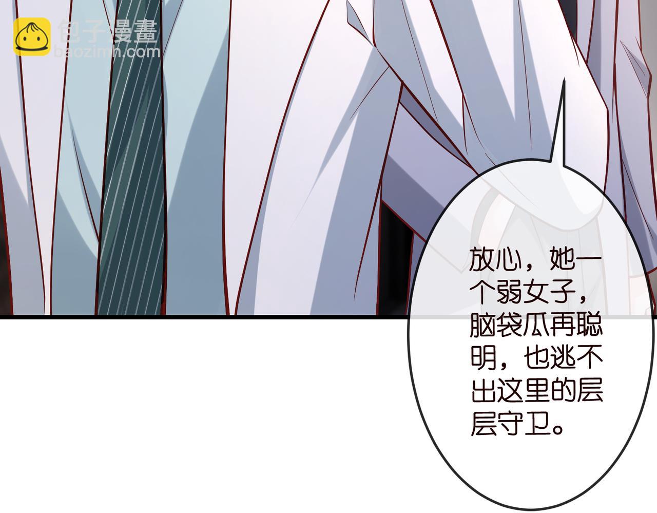 名門摯愛 - 第541話 太子爺捱揍了(1/3) - 8