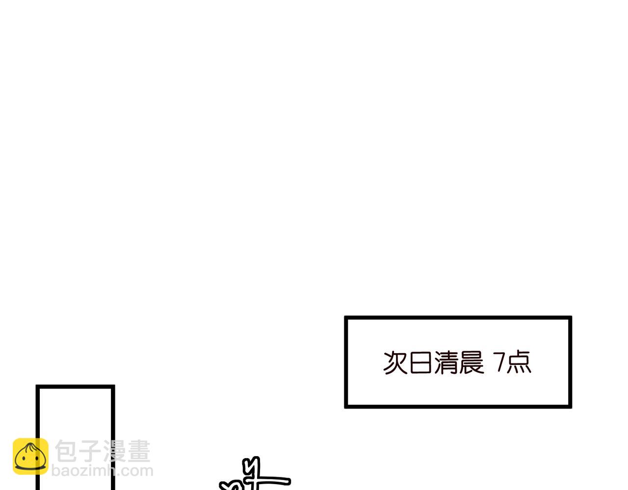 名門摯愛 - 第541話 太子爺捱揍了(1/3) - 1