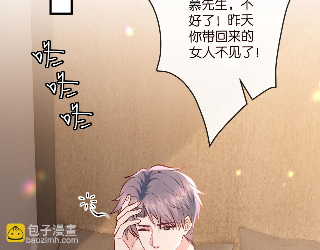 名門摯愛 - 第541話 太子爺捱揍了(1/3) - 3