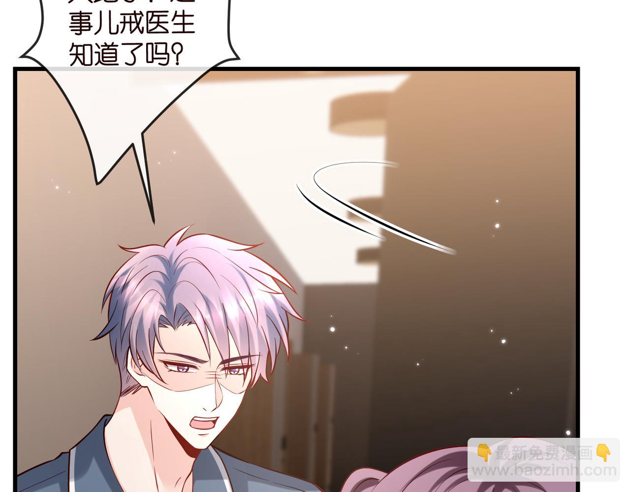 名門摯愛 - 第541話 太子爺捱揍了(1/3) - 6