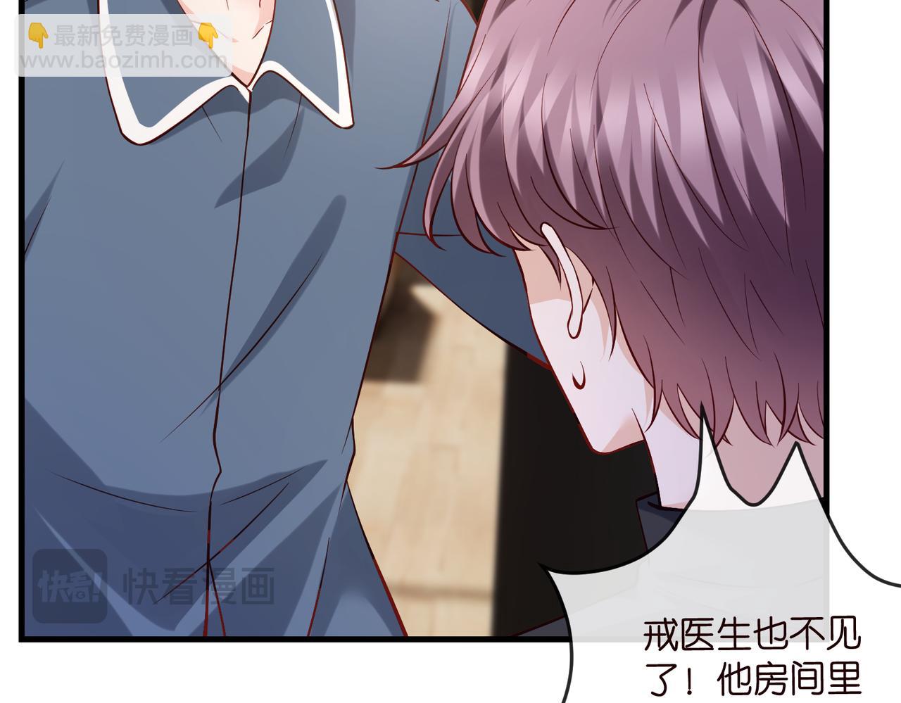 名門摯愛 - 第541話 太子爺捱揍了(1/3) - 7