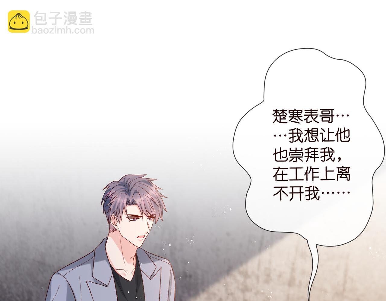 名門摯愛 - 第541話 太子爺捱揍了(1/3) - 4