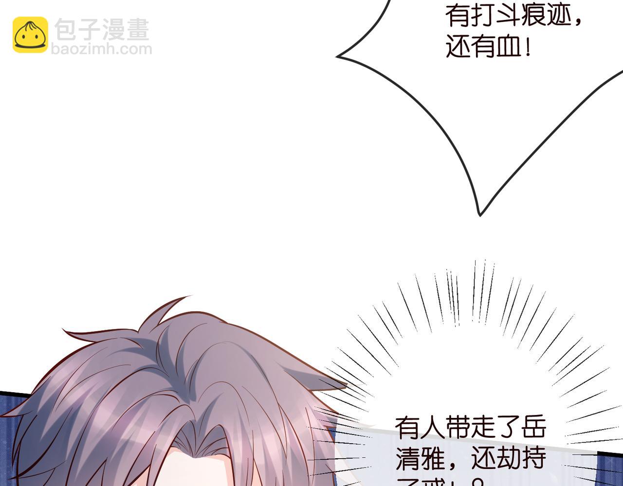 名門摯愛 - 第541話 太子爺捱揍了(1/3) - 8