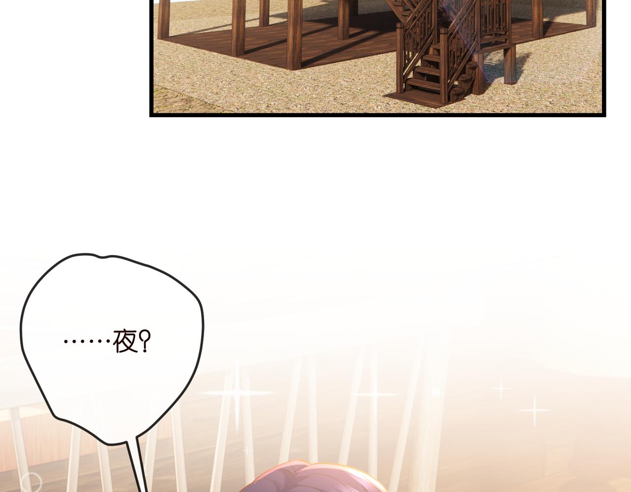 名門摯愛 - 第541話 太子爺捱揍了(1/3) - 4