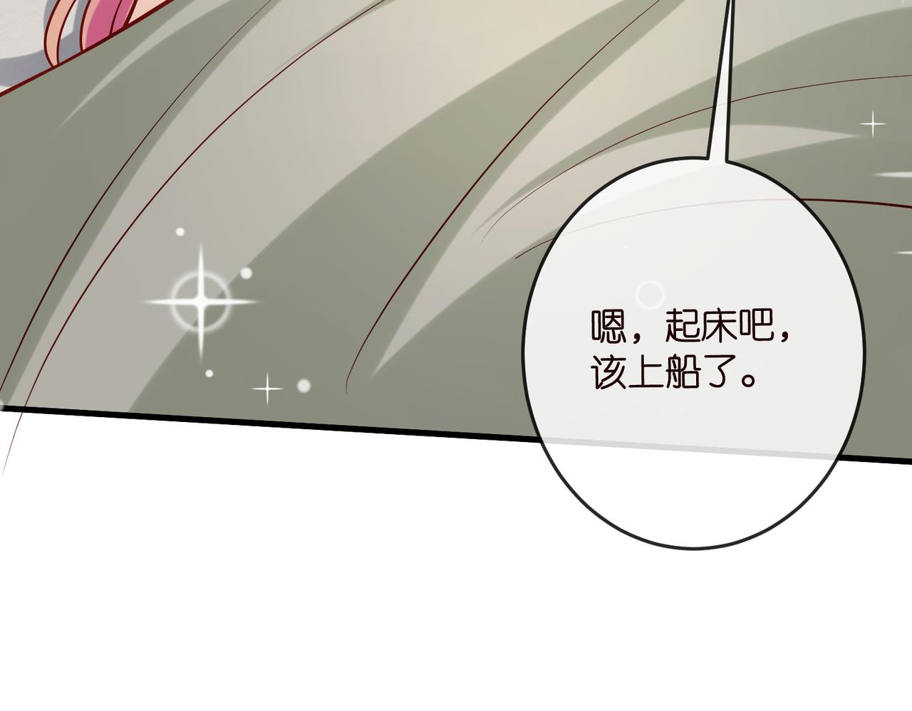 名門摯愛 - 第541話 太子爺捱揍了(1/3) - 6