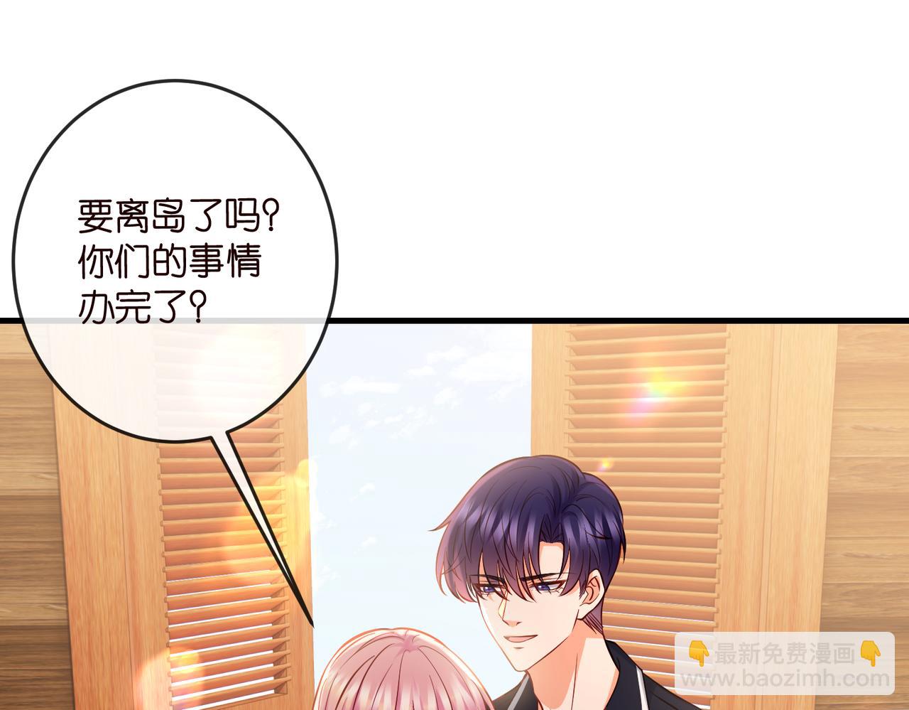 名門摯愛 - 第541話 太子爺捱揍了(1/3) - 7