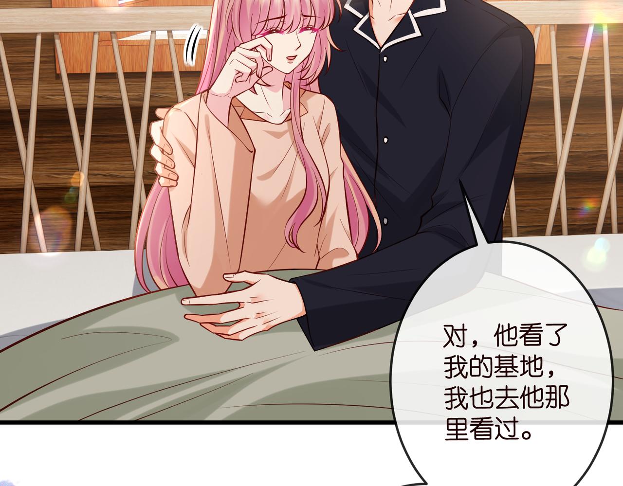 名門摯愛 - 第541話 太子爺捱揍了(1/3) - 8