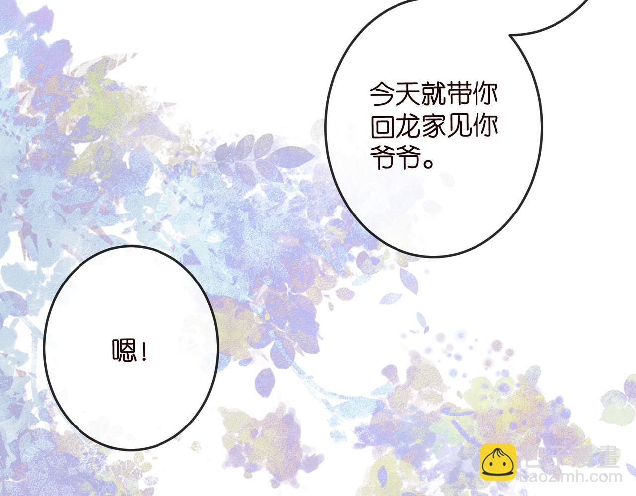 名門摯愛 - 第541話 太子爺捱揍了(1/3) - 1