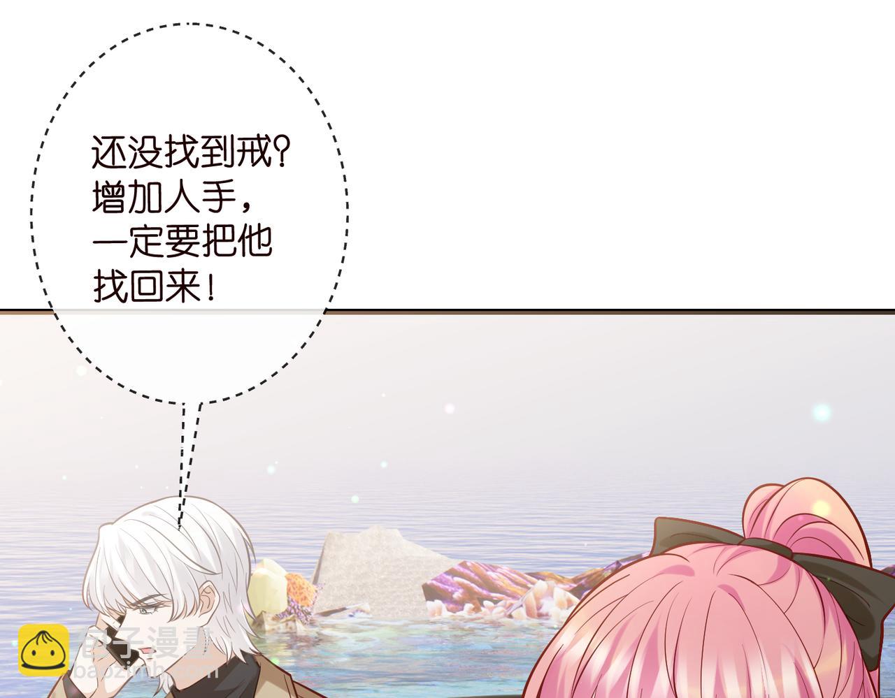 名門摯愛 - 第541話 太子爺捱揍了(2/3) - 7