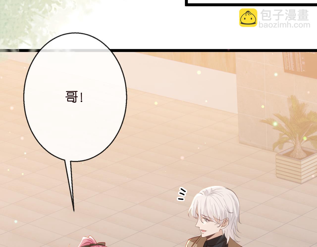 名門摯愛 - 第541話 太子爺捱揍了(2/3) - 4