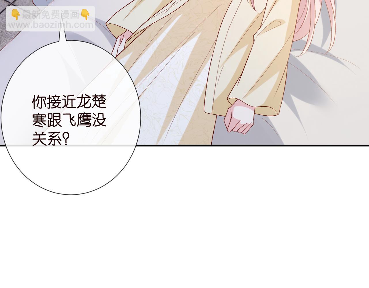 名門摯愛 - 第541話 太子爺捱揍了(1/3) - 6