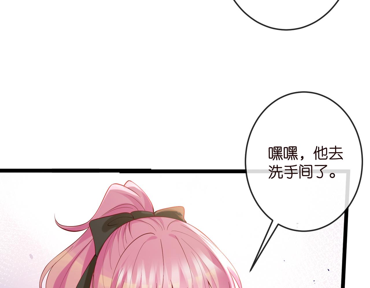 名門摯愛 - 第541話 太子爺捱揍了(2/3) - 7