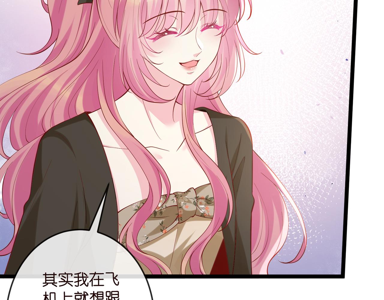 名門摯愛 - 第541話 太子爺捱揍了(2/3) - 8