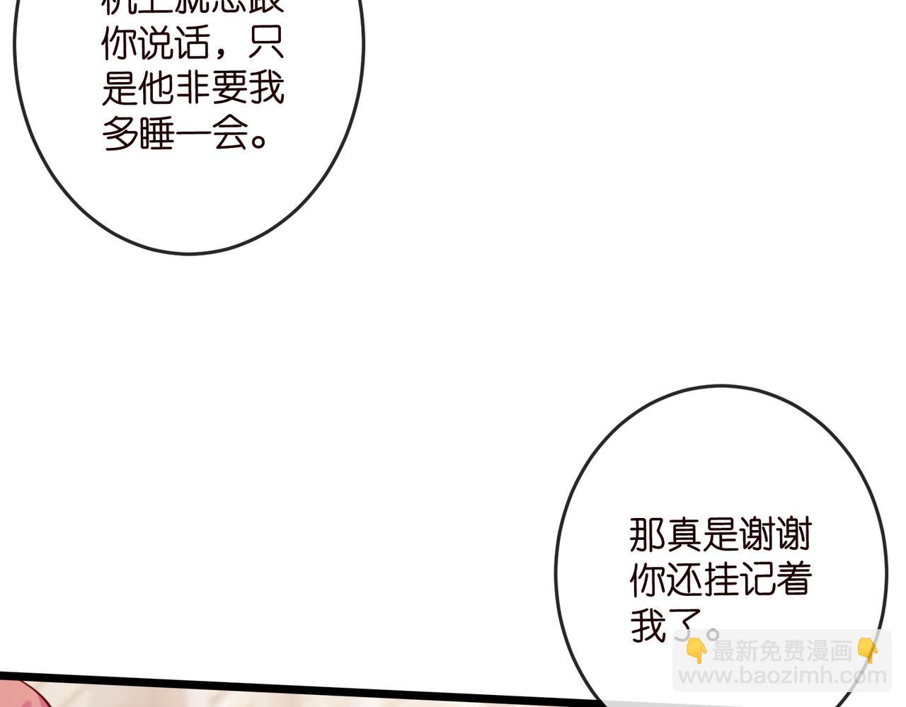 名門摯愛 - 第541話 太子爺捱揍了(2/3) - 1