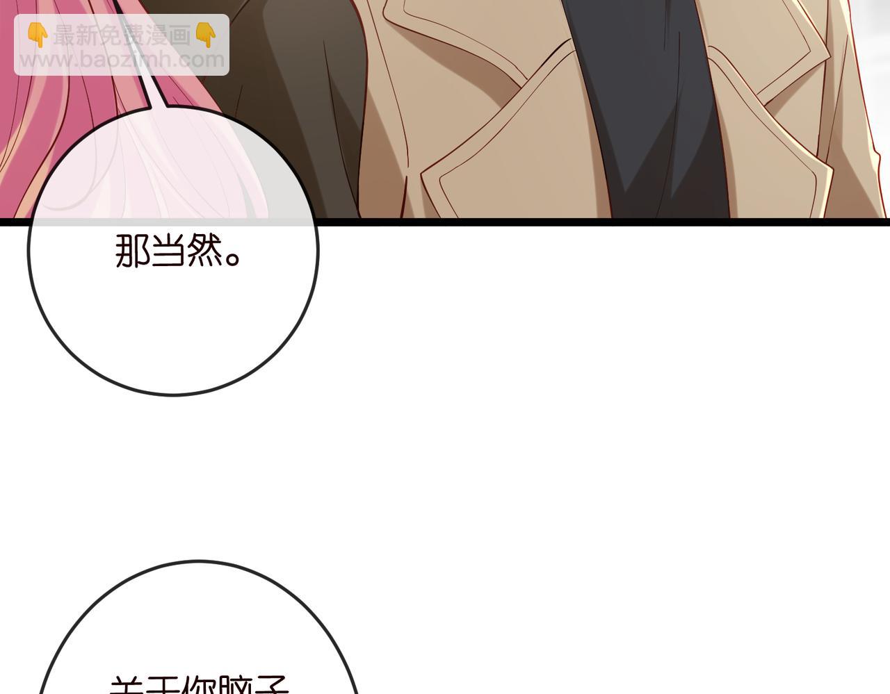 名門摯愛 - 第541話 太子爺捱揍了(2/3) - 3