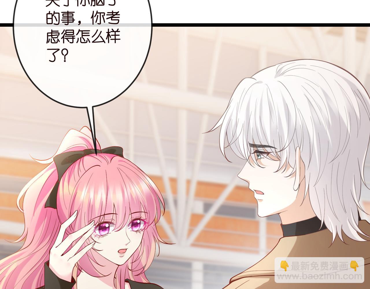 名門摯愛 - 第541話 太子爺捱揍了(2/3) - 4