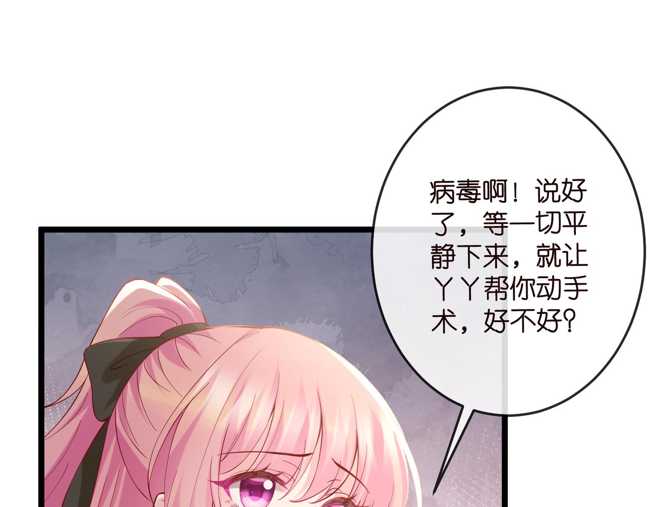 名門摯愛 - 第541話 太子爺捱揍了(2/3) - 6