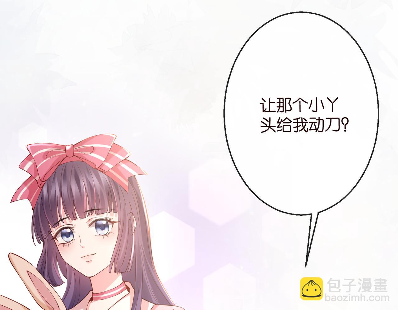 名門摯愛 - 第541話 太子爺捱揍了(2/3) - 8