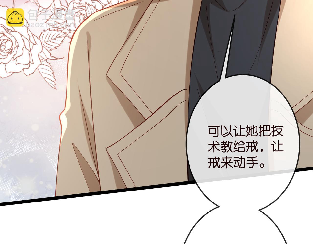 名門摯愛 - 第541話 太子爺捱揍了(2/3) - 2