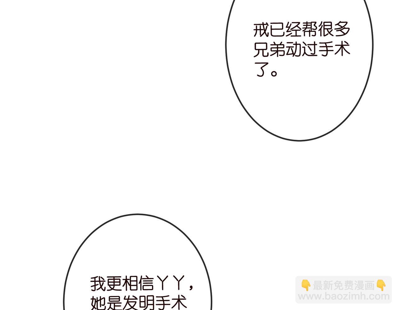 名門摯愛 - 第541話 太子爺捱揍了(2/3) - 3