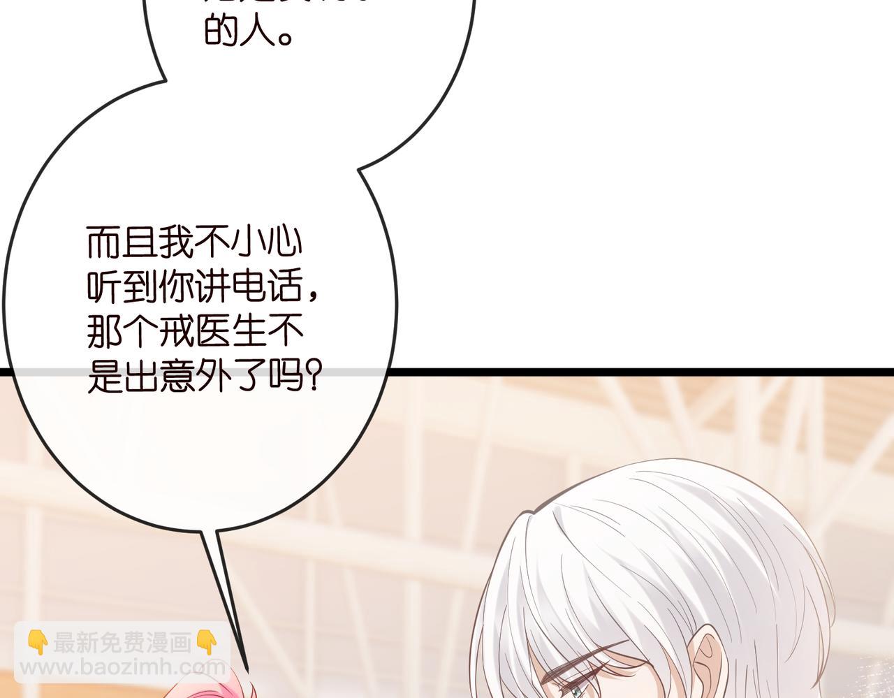 名門摯愛 - 第541話 太子爺捱揍了(2/3) - 4