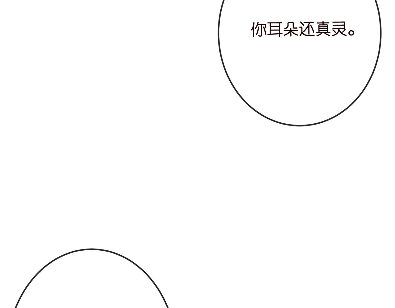 名門摯愛 - 第541話 太子爺捱揍了(2/3) - 6