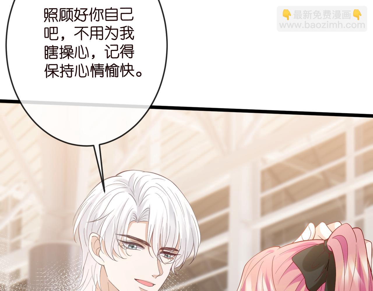 名門摯愛 - 第541話 太子爺捱揍了(2/3) - 7