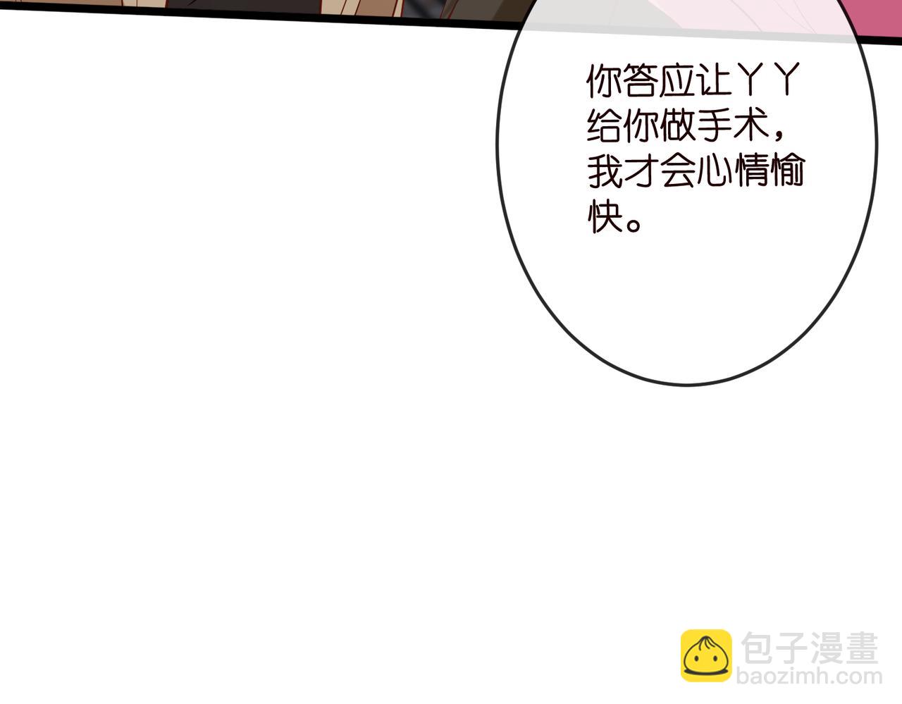 名門摯愛 - 第541話 太子爺捱揍了(2/3) - 1