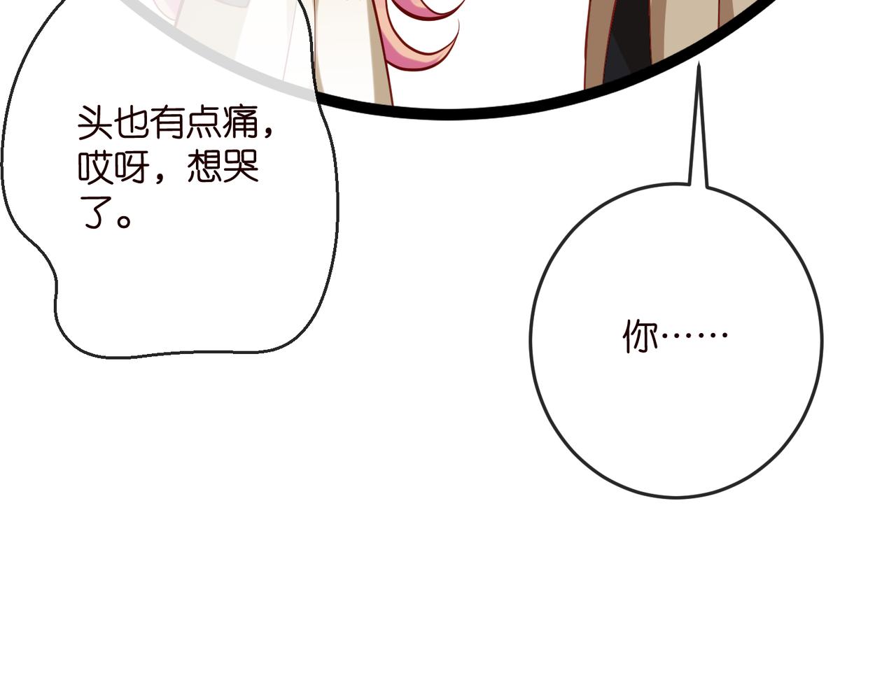 名門摯愛 - 第541話 太子爺捱揍了(2/3) - 5