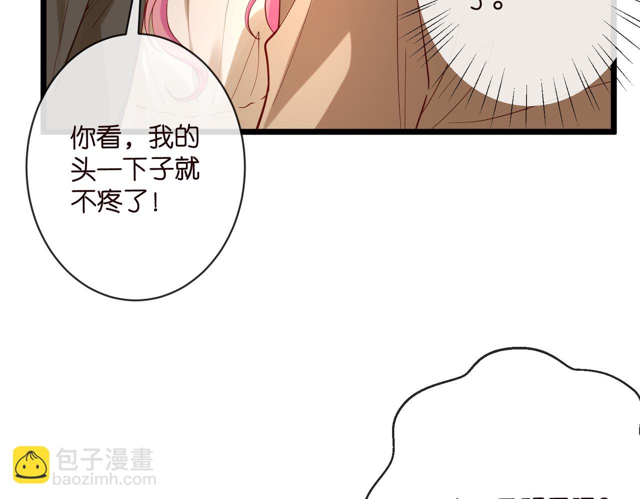 名門摯愛 - 第541話 太子爺捱揍了(2/3) - 8