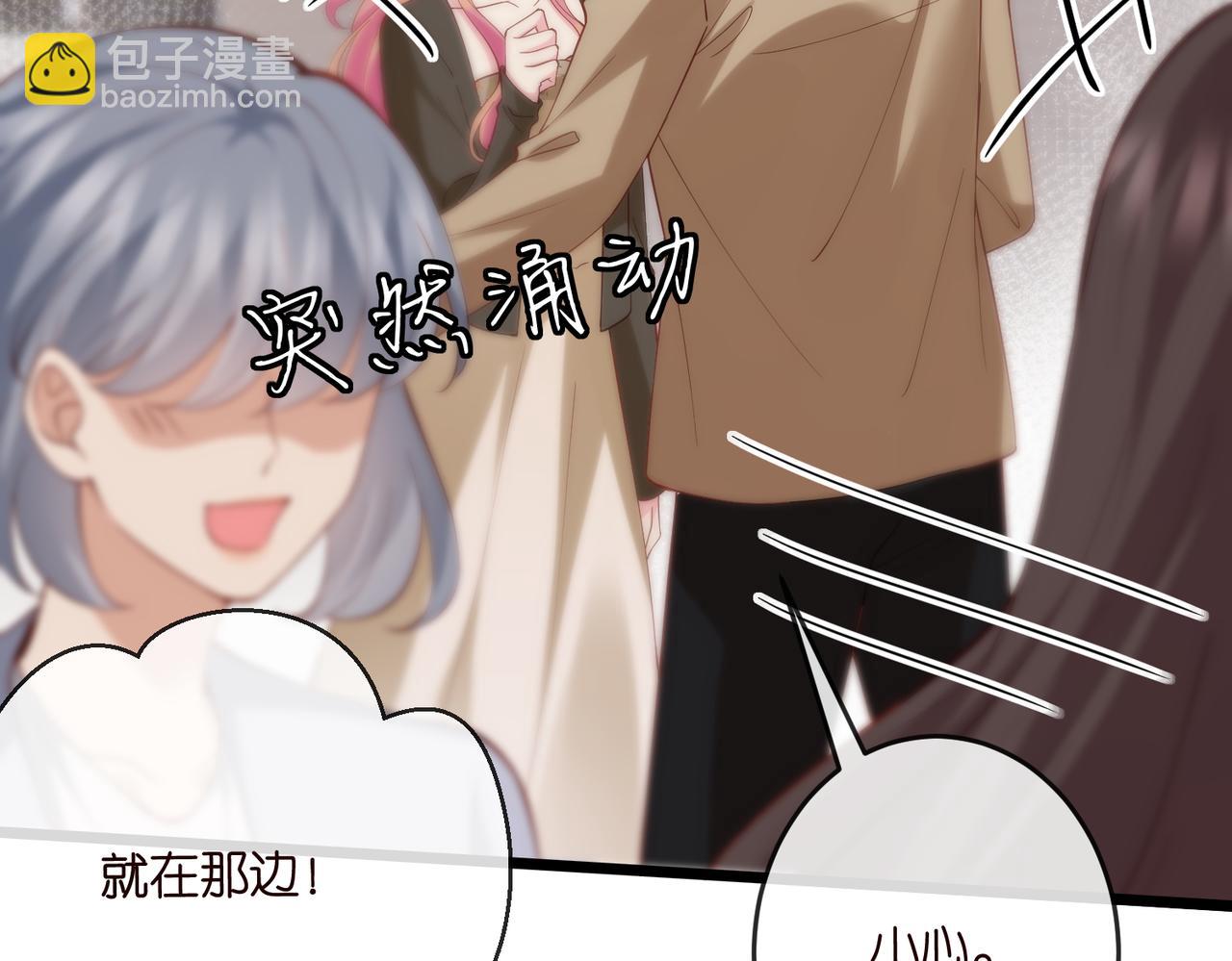 名門摯愛 - 第541話 太子爺捱揍了(2/3) - 2