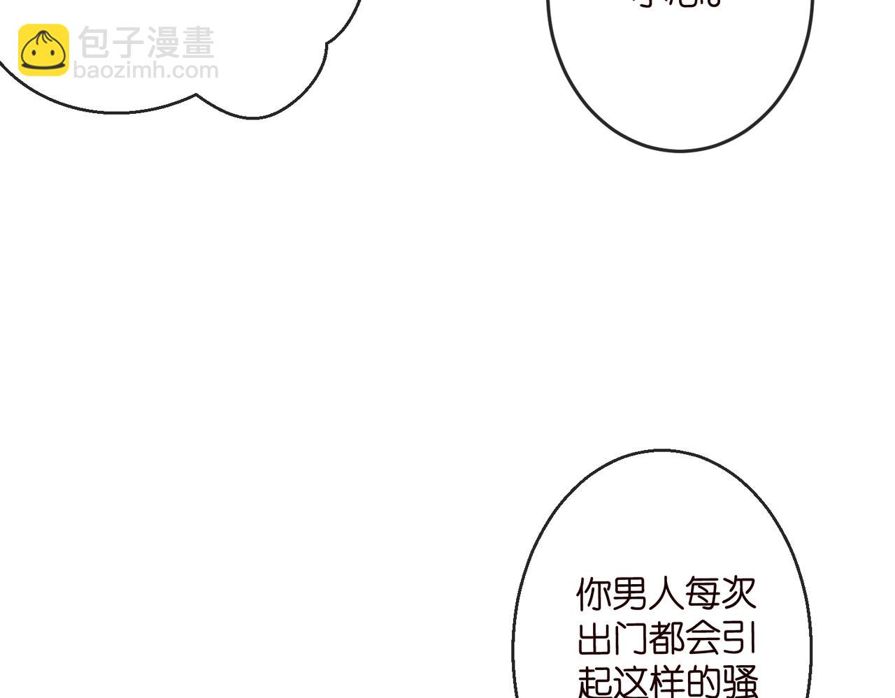 名門摯愛 - 第541話 太子爺捱揍了(2/3) - 3