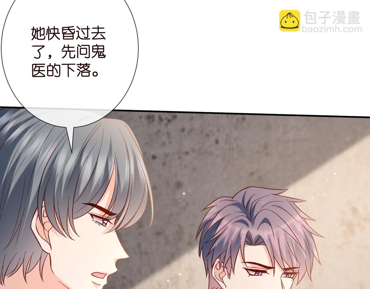 名門摯愛 - 第541話 太子爺捱揍了(1/3) - 1