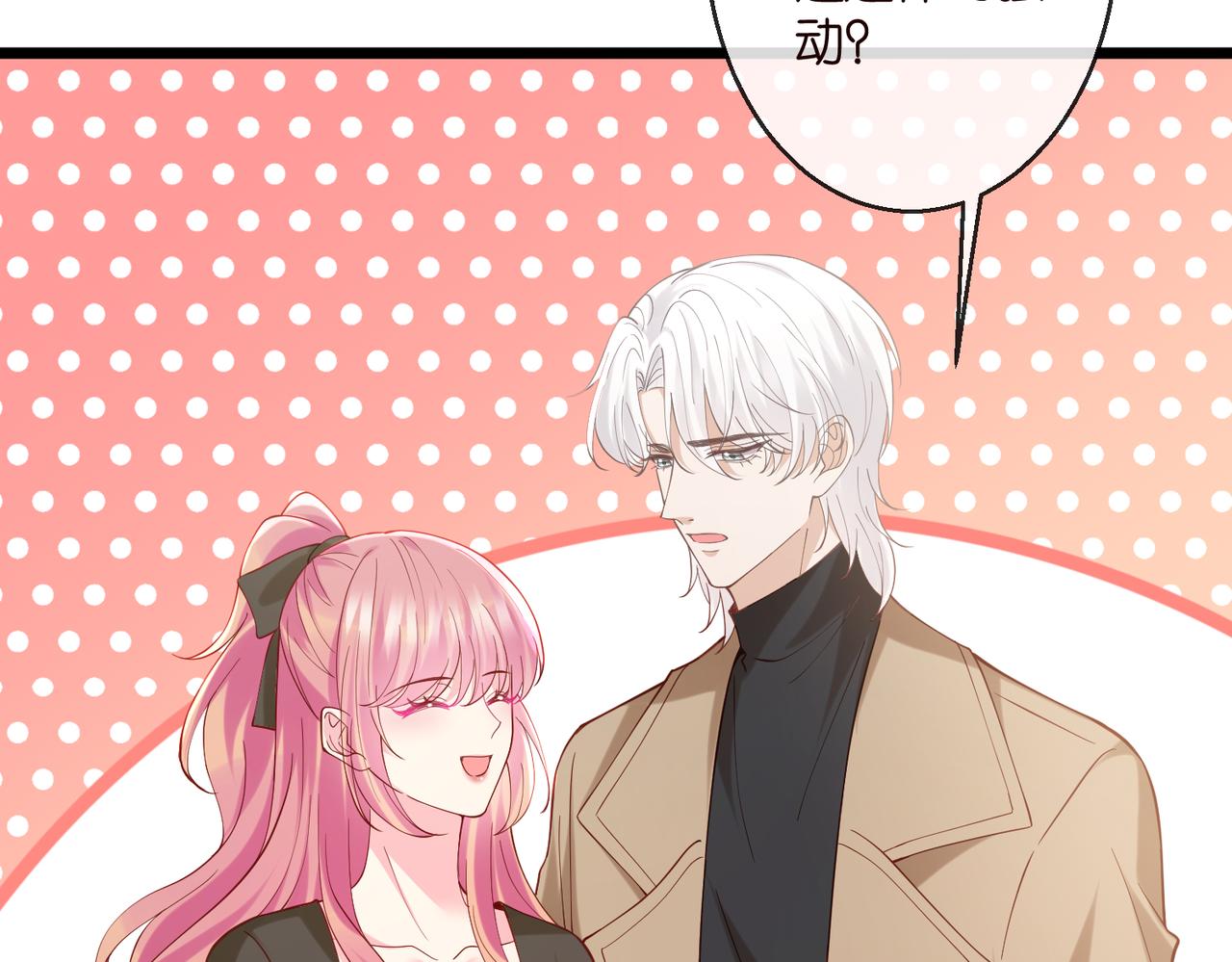 名門摯愛 - 第541話 太子爺捱揍了(2/3) - 4