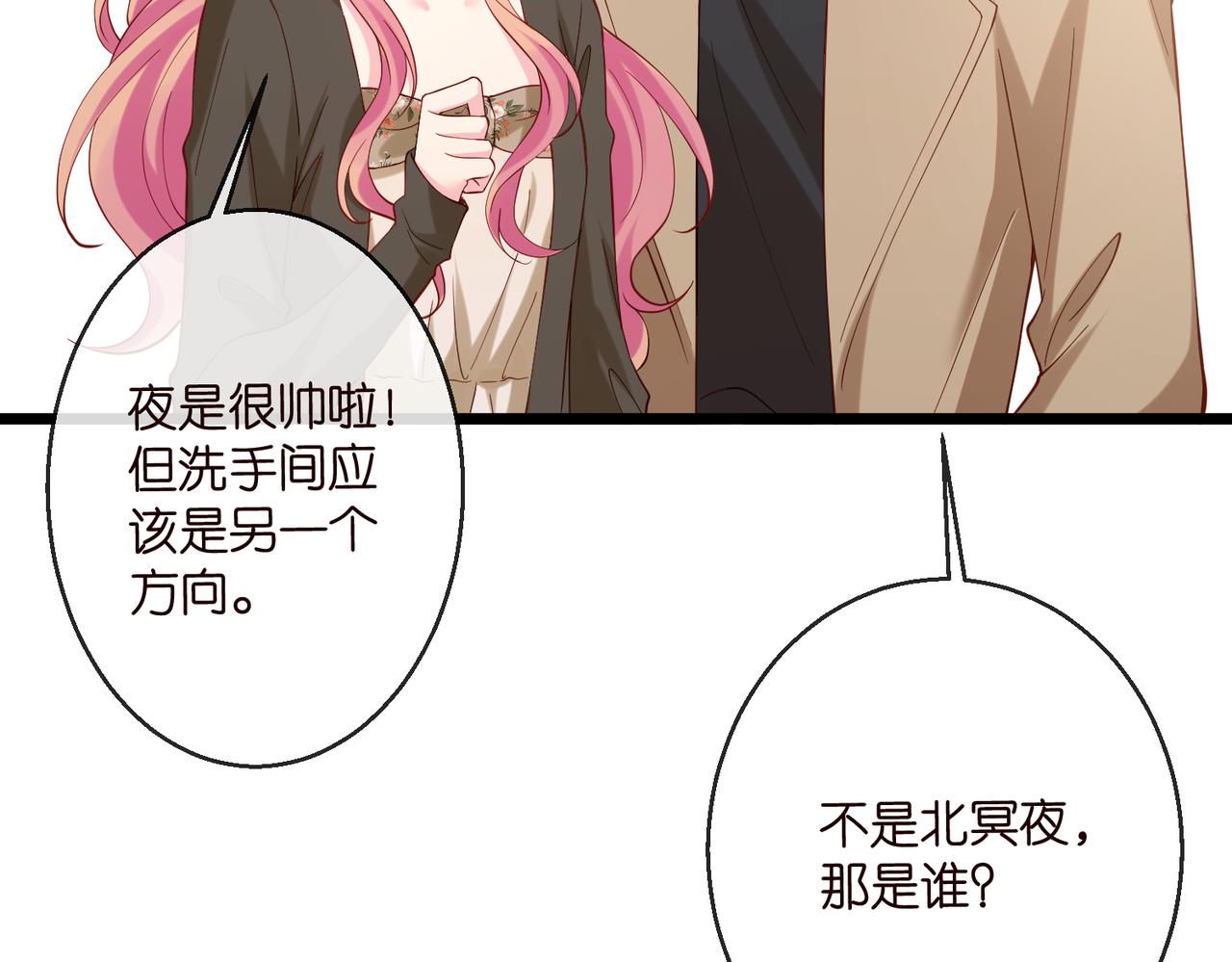 名門摯愛 - 第541話 太子爺捱揍了(2/3) - 5