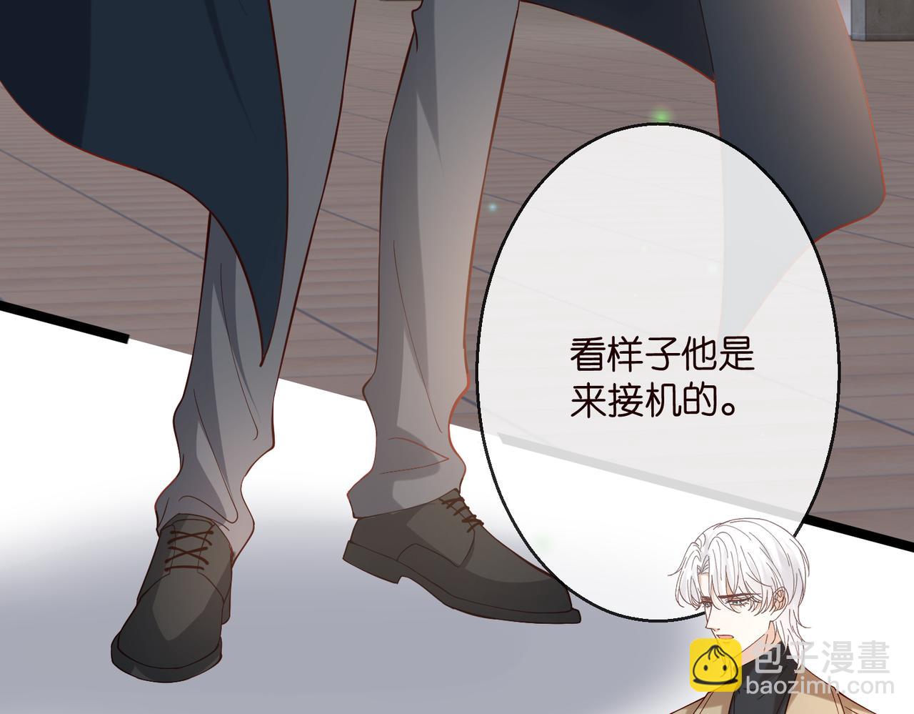 名門摯愛 - 第541話 太子爺捱揍了(2/3) - 1