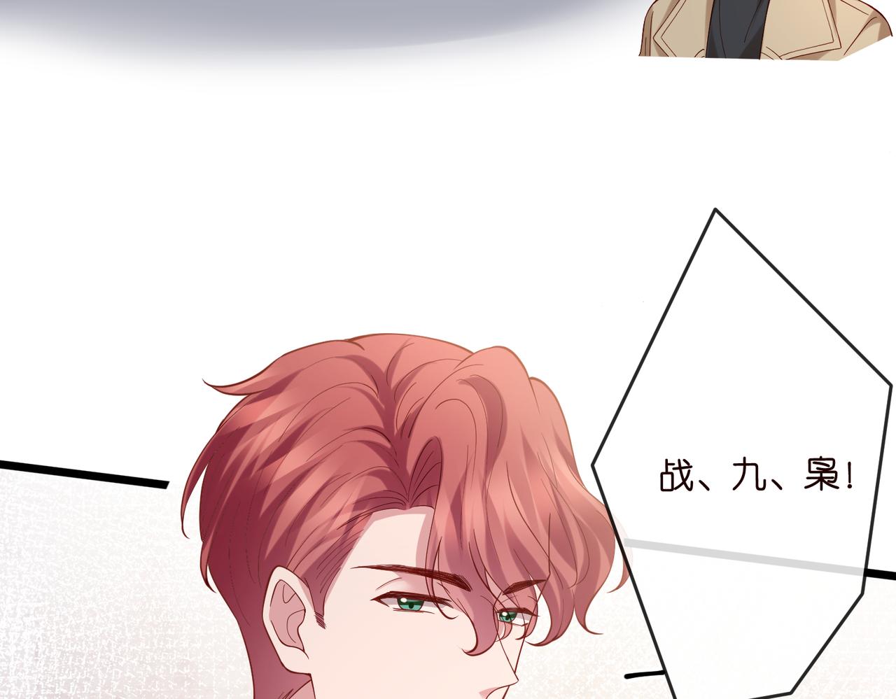 名門摯愛 - 第541話 太子爺捱揍了(2/3) - 2